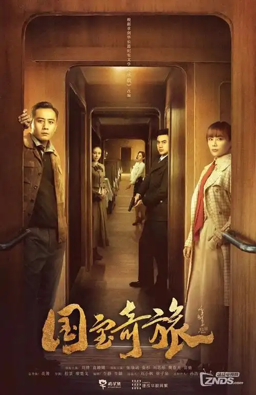 庆余年2·全网归宗